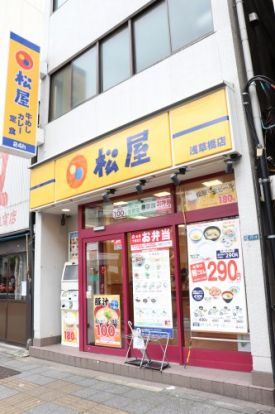 株式会社松屋フーズ 浅草橋店の画像