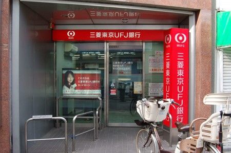 三菱UFJ銀行東長崎支店の画像