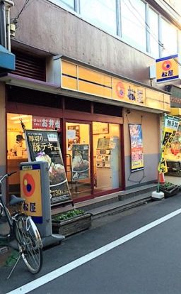 松屋 東長崎店の画像