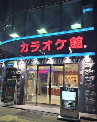 カラオケ館 高円寺南口駅前店の画像