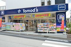 Tomo's(トモズ) 大谷口店の画像