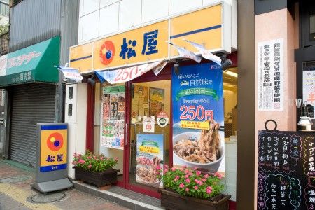 株式会社松屋フーズ 志村坂上店の画像