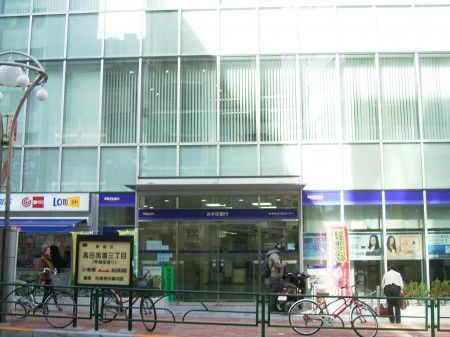 みずほ銀行高田馬場支店の画像