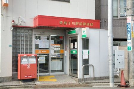 豊島千川駅前郵便局の画像
