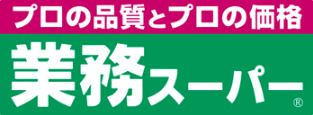 業務スーパー ミーナ津田沼店の画像