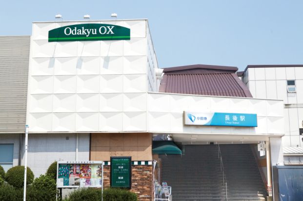 Odakyu OX 長後店の画像