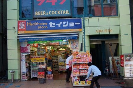 くすりセイジョー中村橋駅前店の画像