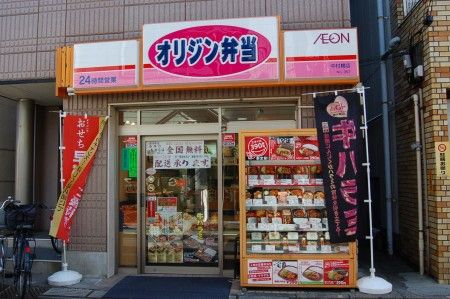 キッチンオリジン 中村橋店の画像