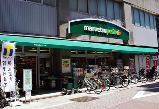 マルエツプチ　品川橋店の画像