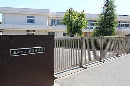 嵐山町立菅谷中学校の画像