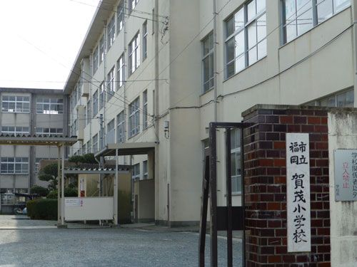 賀茂小学校の画像