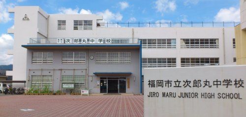 次郎丸中学校の画像