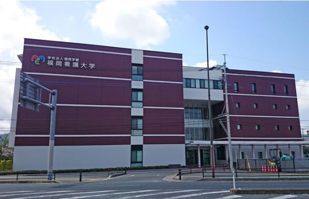 福岡看護大学の画像