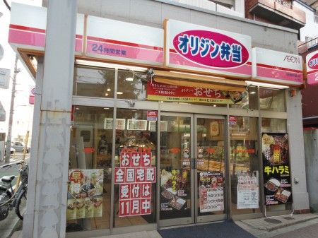 キッチンオリジン 目白高田店の画像