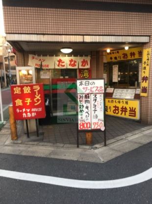 ラーメンハウスたなかの画像