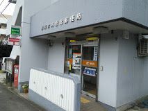 横浜六角橋北郵便局の画像