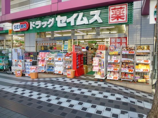 ドラッグセイムズ墨田両国店の画像