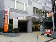 新宿小滝橋郵便局の画像