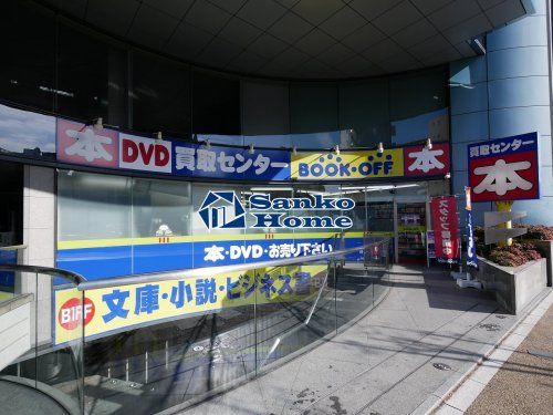 BOOKOFF(ブックオフ) 浅草稲荷町店の画像