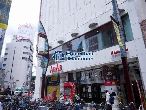ABAB(アブアブ) 上野店の画像