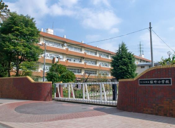 さいたま市立植竹小学校の画像