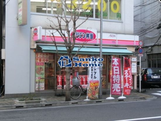 キッチンオリジン 浅草橋店の画像