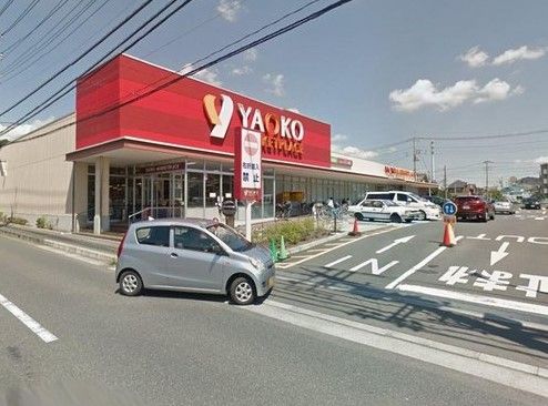 ヤオコー 大宮盆栽町店の画像