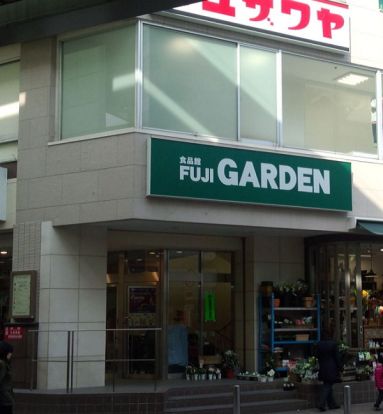富士ガーデン大和駅前店の画像