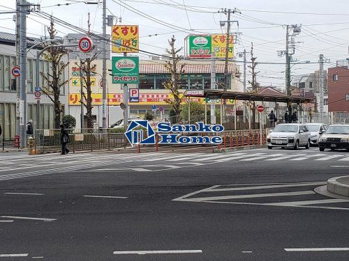 どらっぐぱぱす 熊野前店の画像