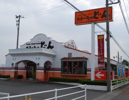 ステーキのどん三鷹店の画像