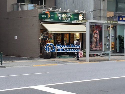 フレッシュネスバーガー 東上野店の画像