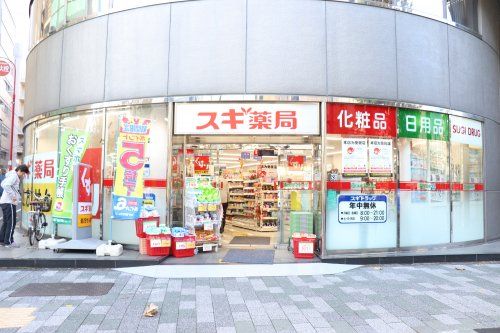 スギ薬局岩本町店の画像