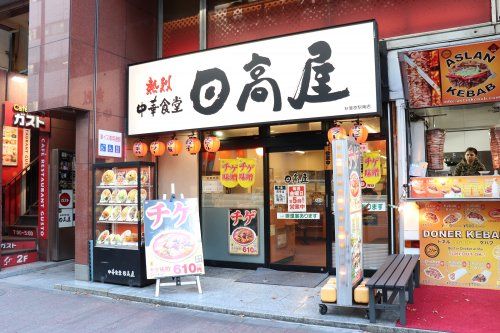 日高屋 秋葉原駅前店の画像