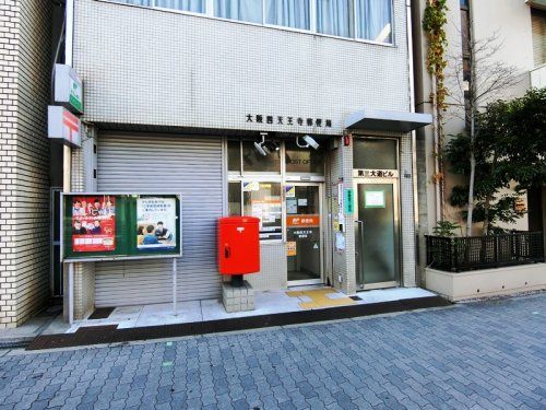 大阪四天王寺郵便局の画像
