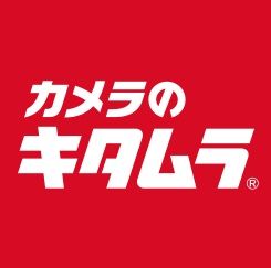 カメラのキタムラ明石大久保店の画像