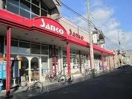 スーパーSANKO(サンコー) 瓜破店の画像