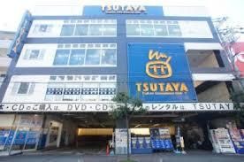 TSUTAYA 針中野店の画像