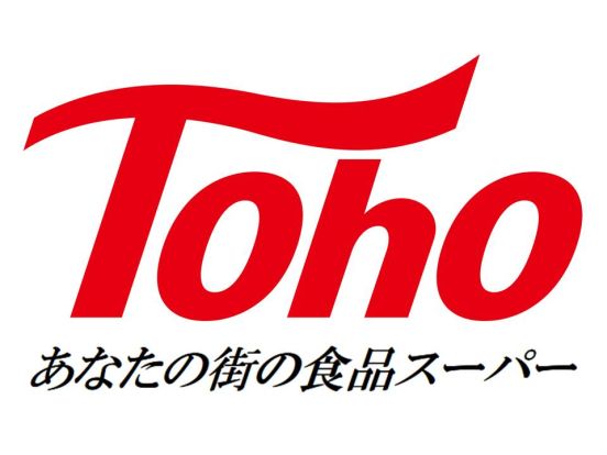 トーホー玉津店の画像