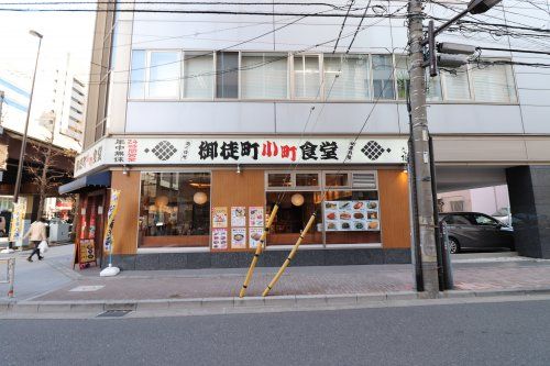 御徒町小町食堂の画像