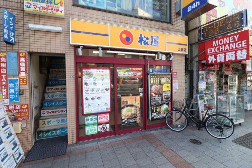 株式会社松屋フーズ 上野店の画像