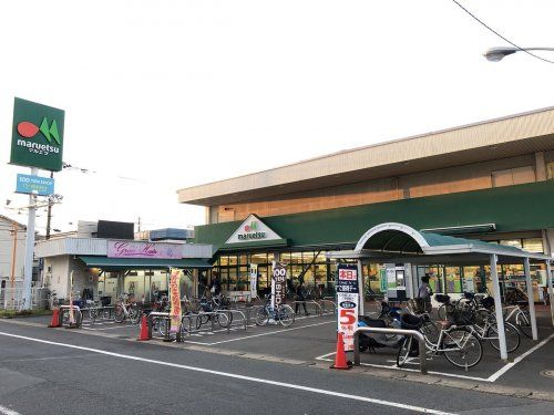 マルエツ栄町店の画像