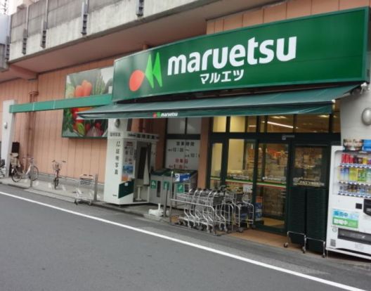 マルエツ両国亀沢店の画像