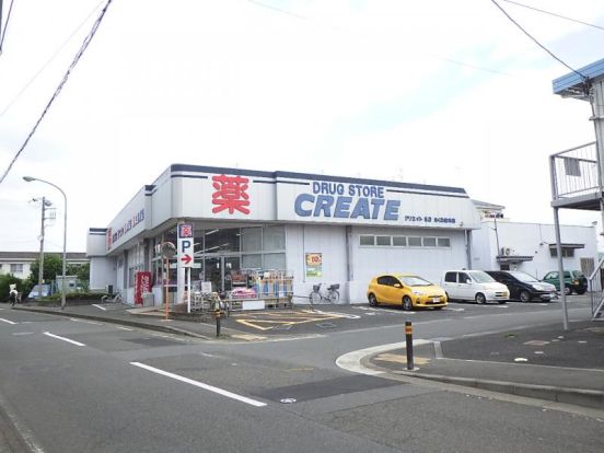 クリエイトSD(エス・ディー) 綾瀬さくら並木店の画像