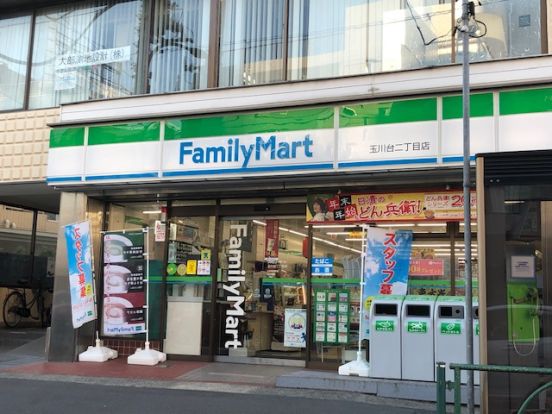 ファミリーマート 玉川台二丁目店の画像