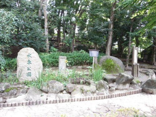 板橋区立水車公園の画像