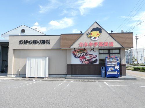 カネキチ高浜店の画像