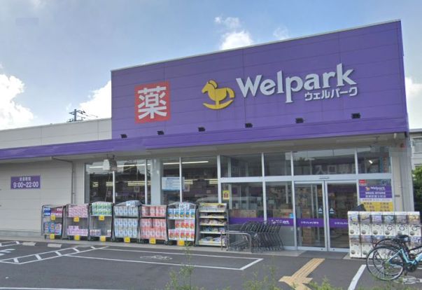 Welpark(ウェルパーク) 西東京富士町店の画像