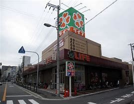 ライフ 西田辺店の画像