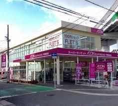 AEON EXPRESS(イオンエクスプレス) 平野駅前店の画像