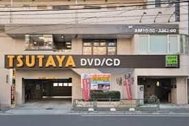 TSUTAYA 江古田店の画像